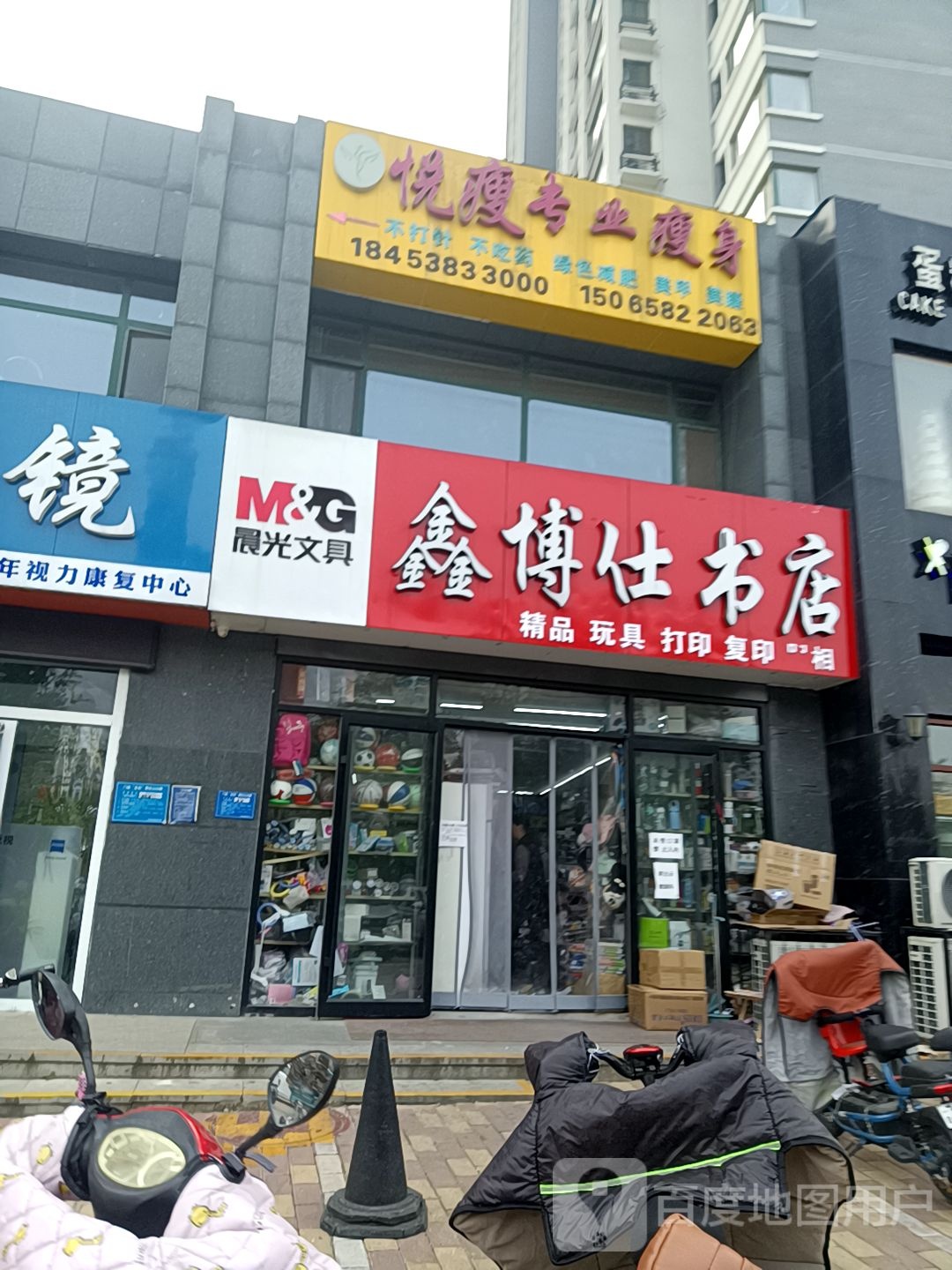 鑫博仕书城