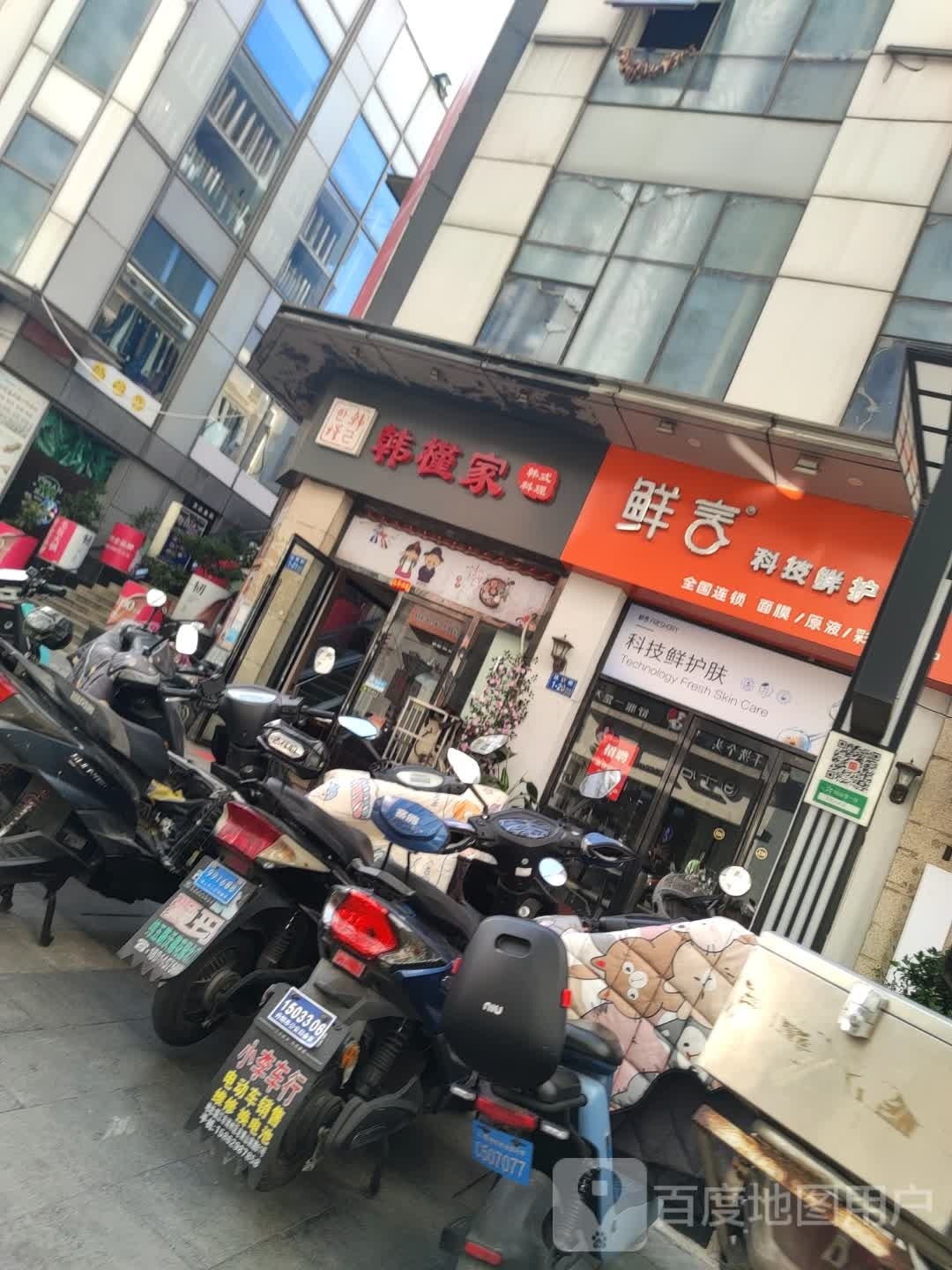 鲜言科技鲜护