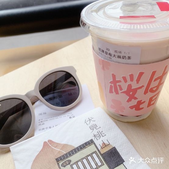 伏小桃(第一城店)