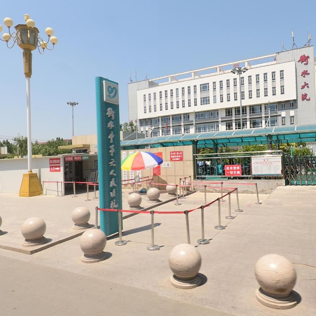 衡水市第六人民医院-急诊