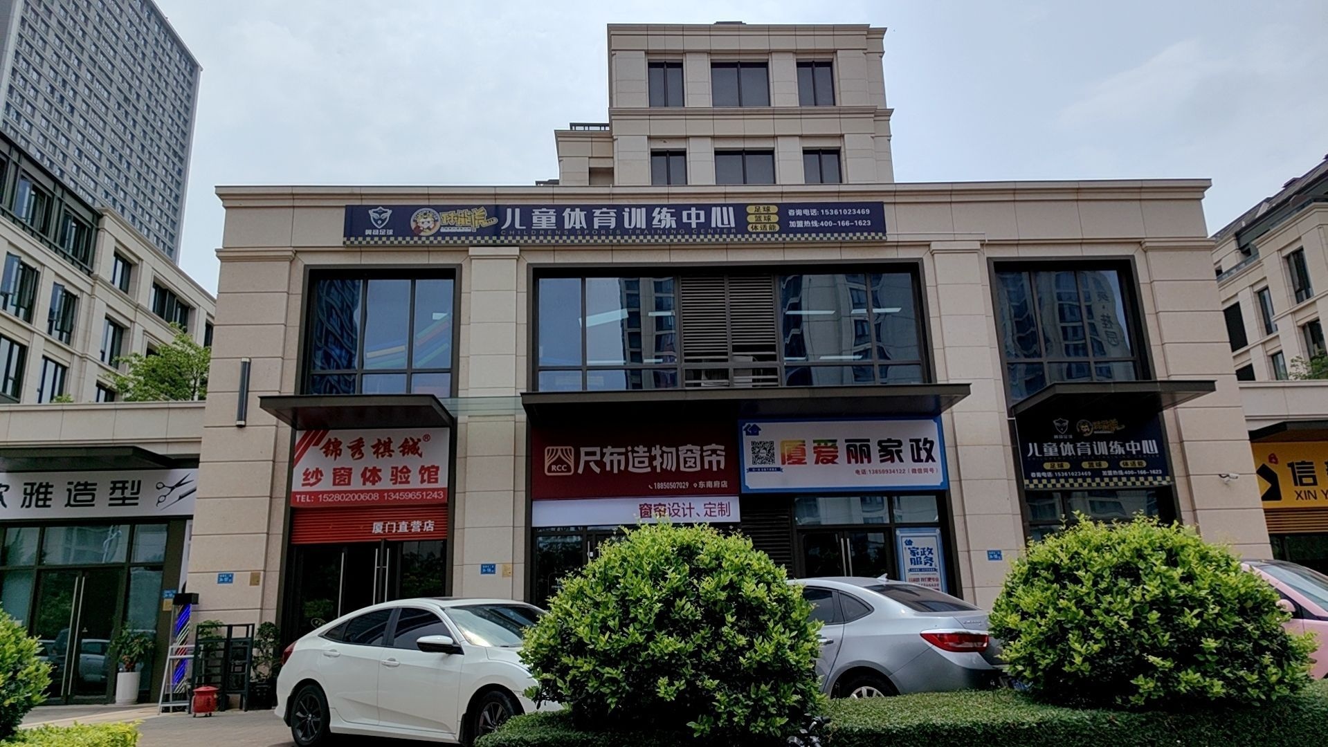 体能虎儿童体育运动馆(鼓锣东路)