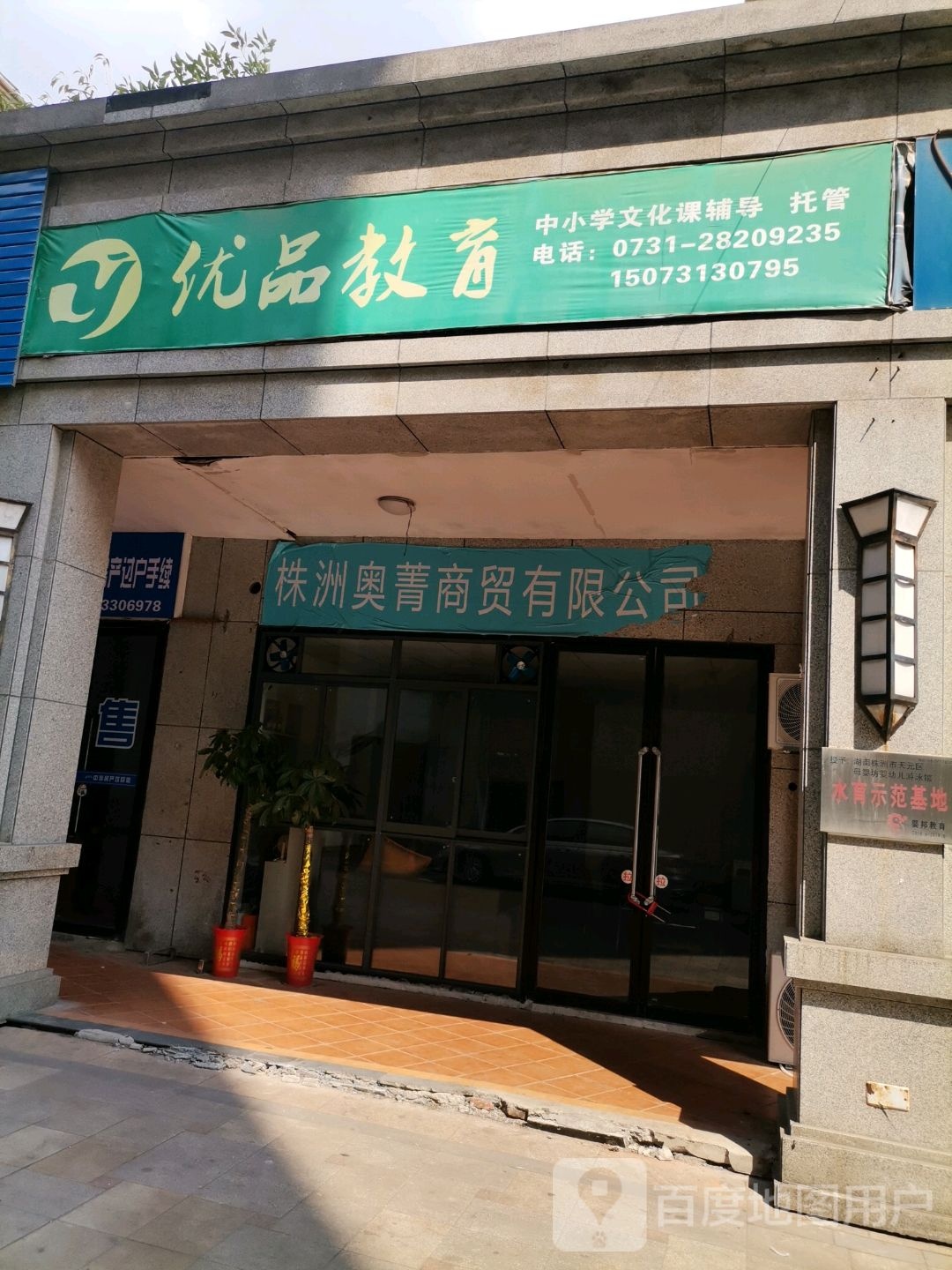 株洲奥菁开锁公司