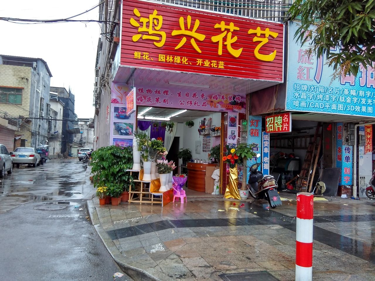 鸿兴鲜花花递