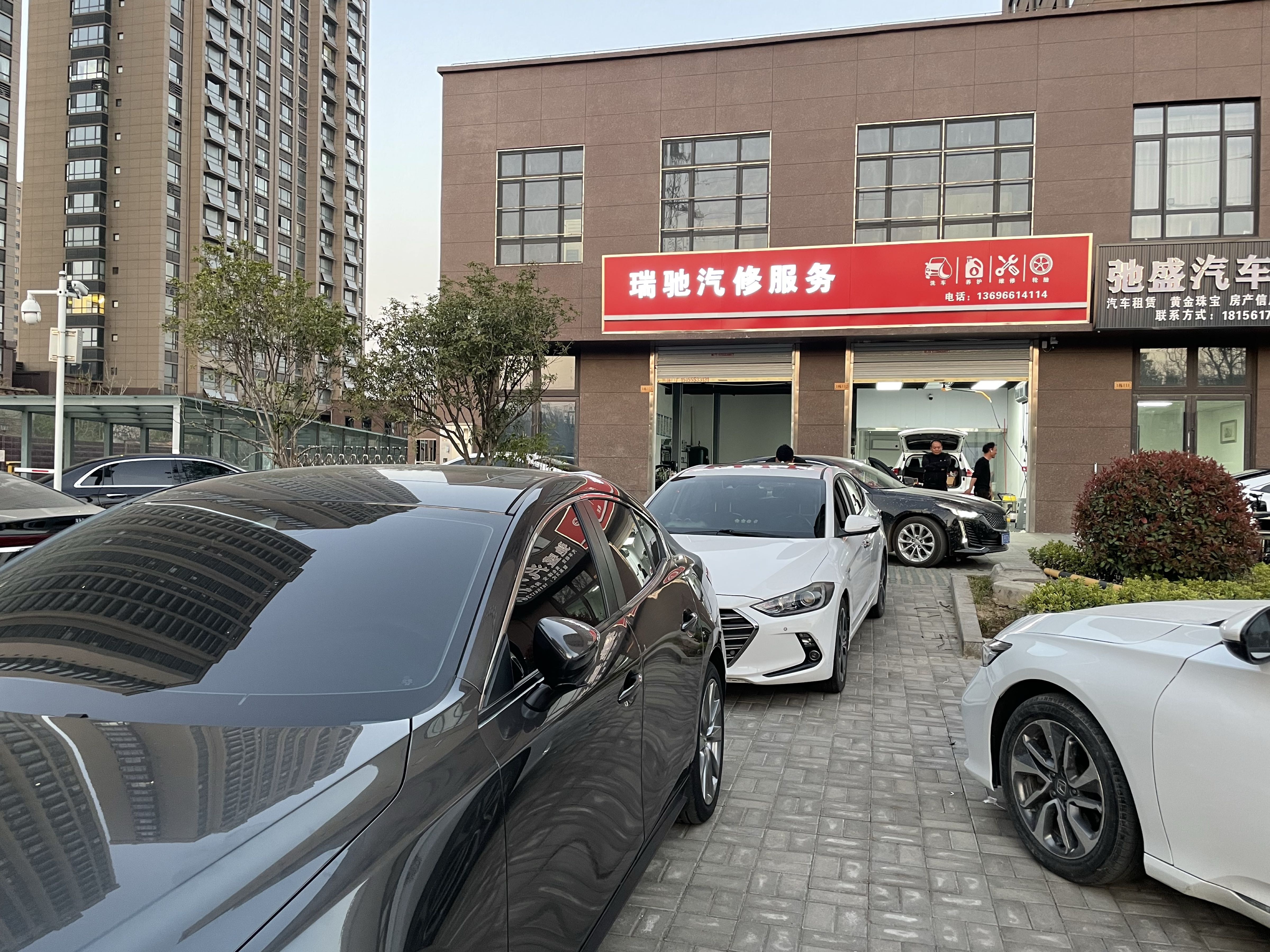 瑞驰汽修服务