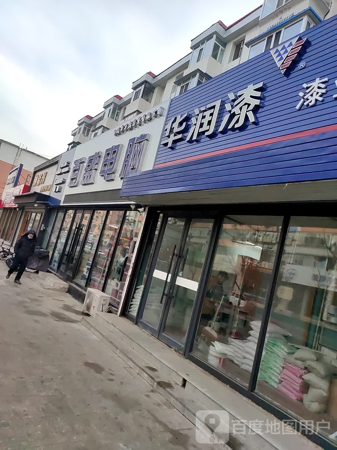 百盛电脑城(文化东路店)