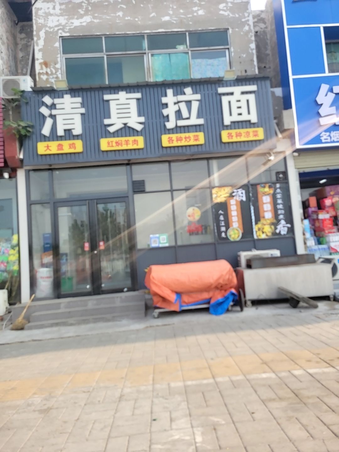 兰州牛肉拉面(新长线店)