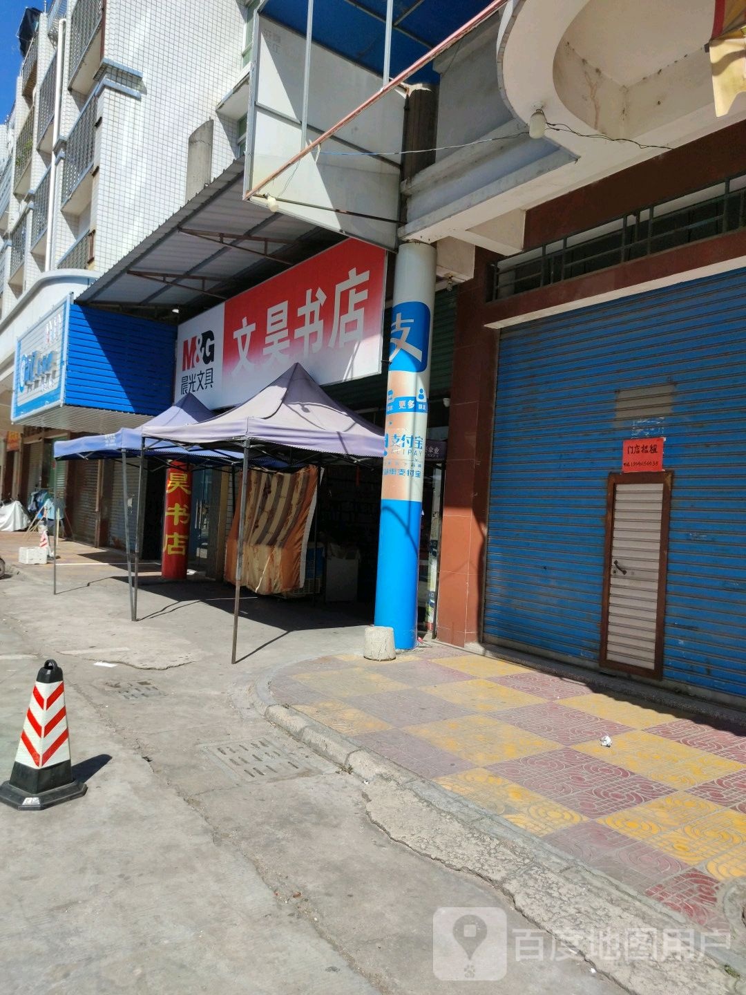 文昊书城