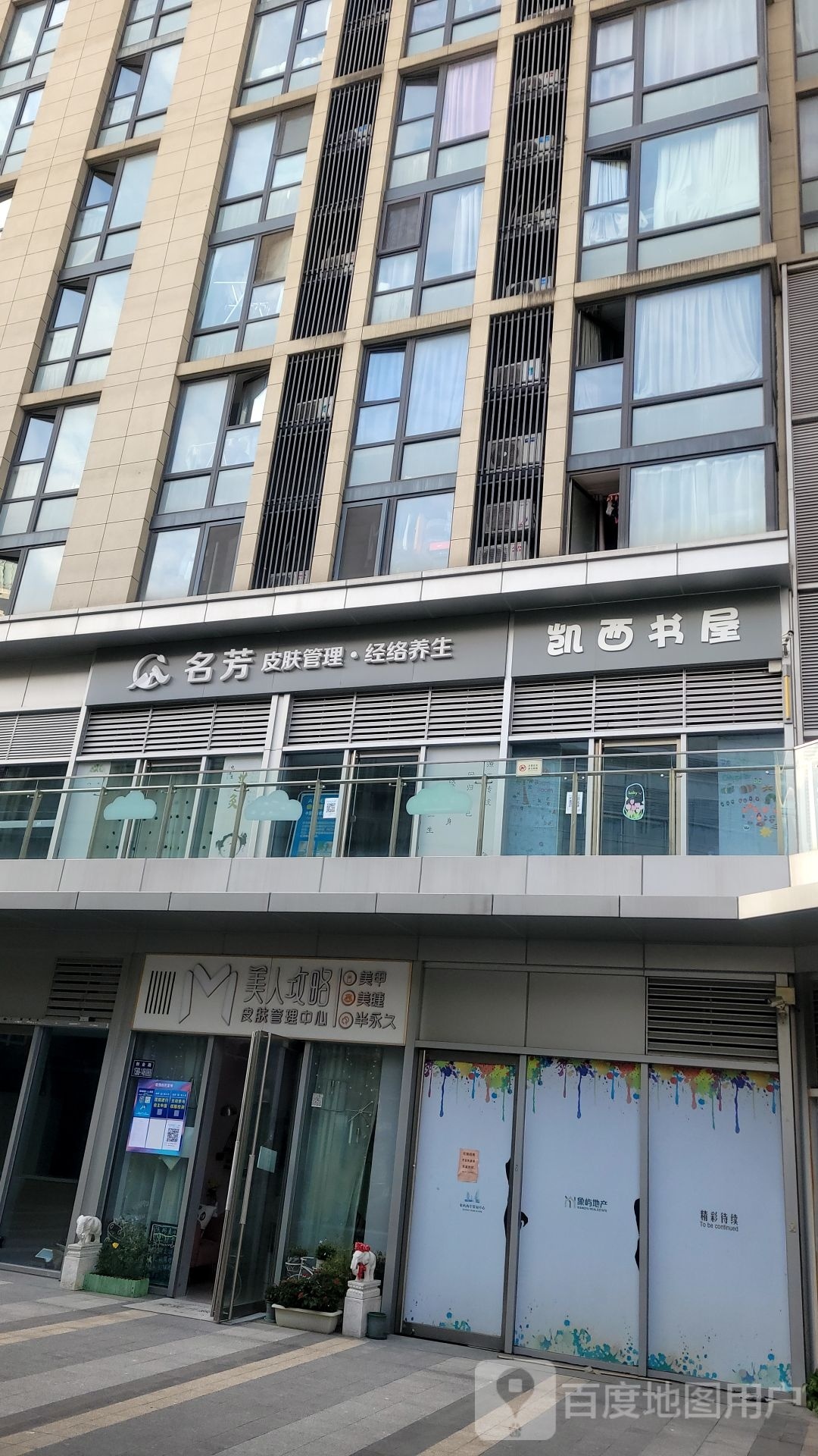 凯西书屋(屿悦时光店)