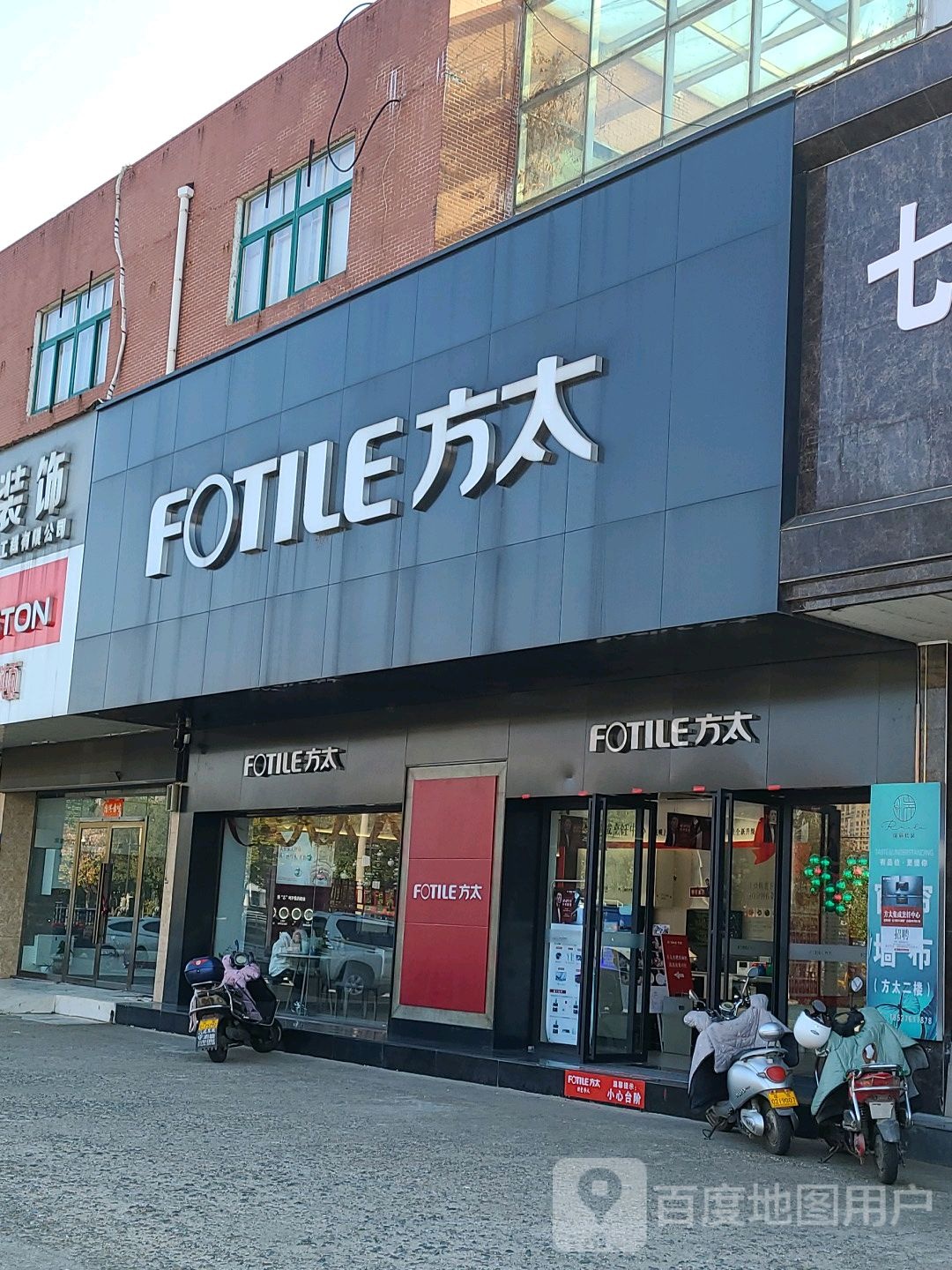 方太授权专卖店(南京路建材港店)