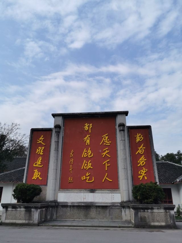 安江农校杂交水稻纪念园