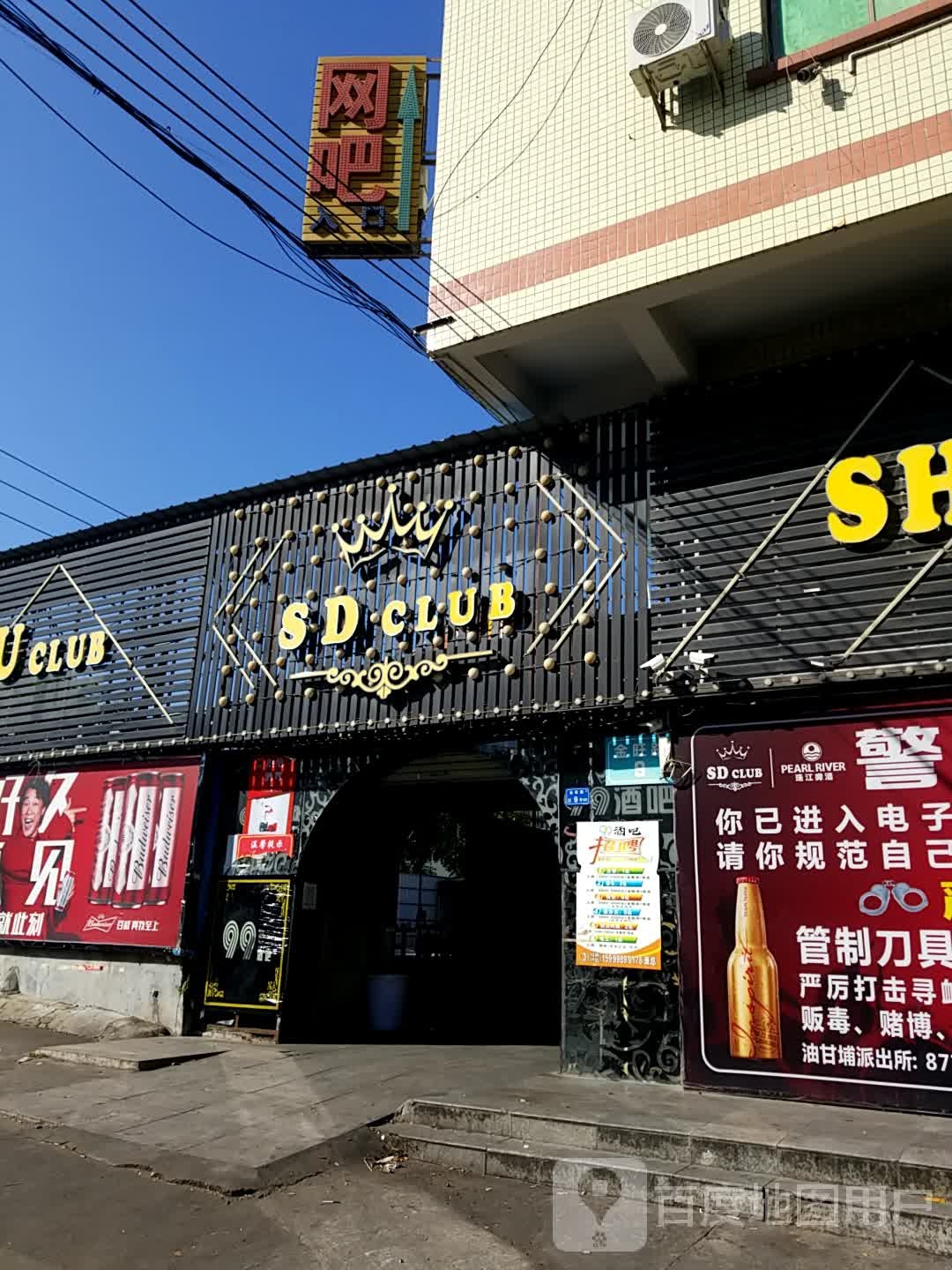 99酒吧(金旺路店)
