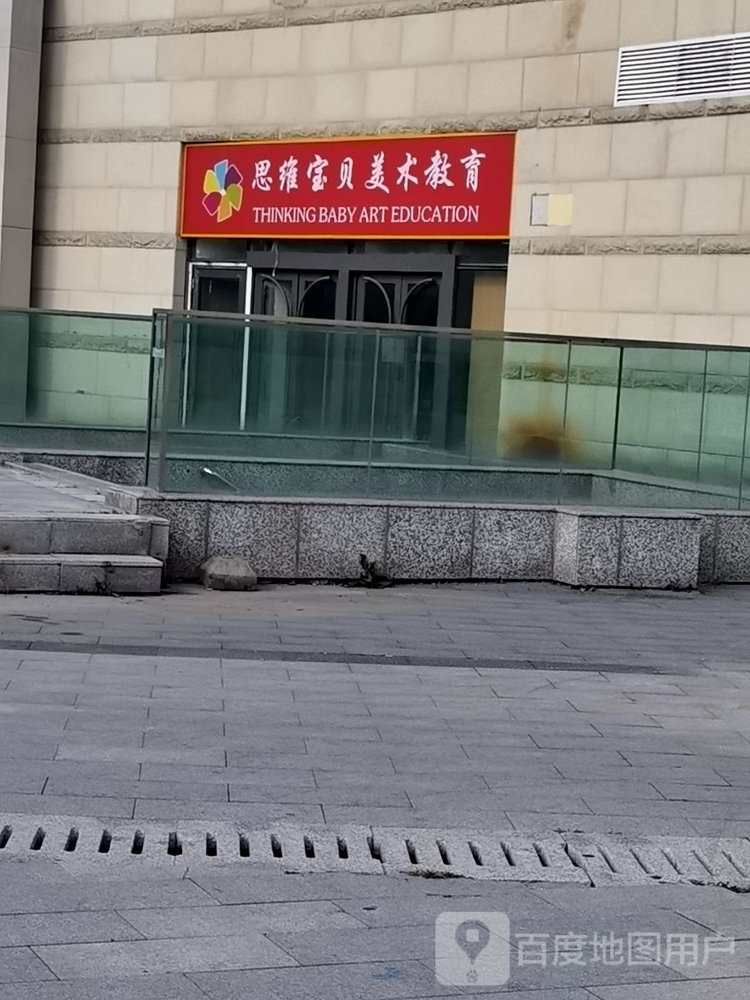 思维宝贝绘画管(红博店)