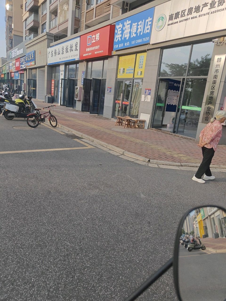 赣州市南康区房地产业协会