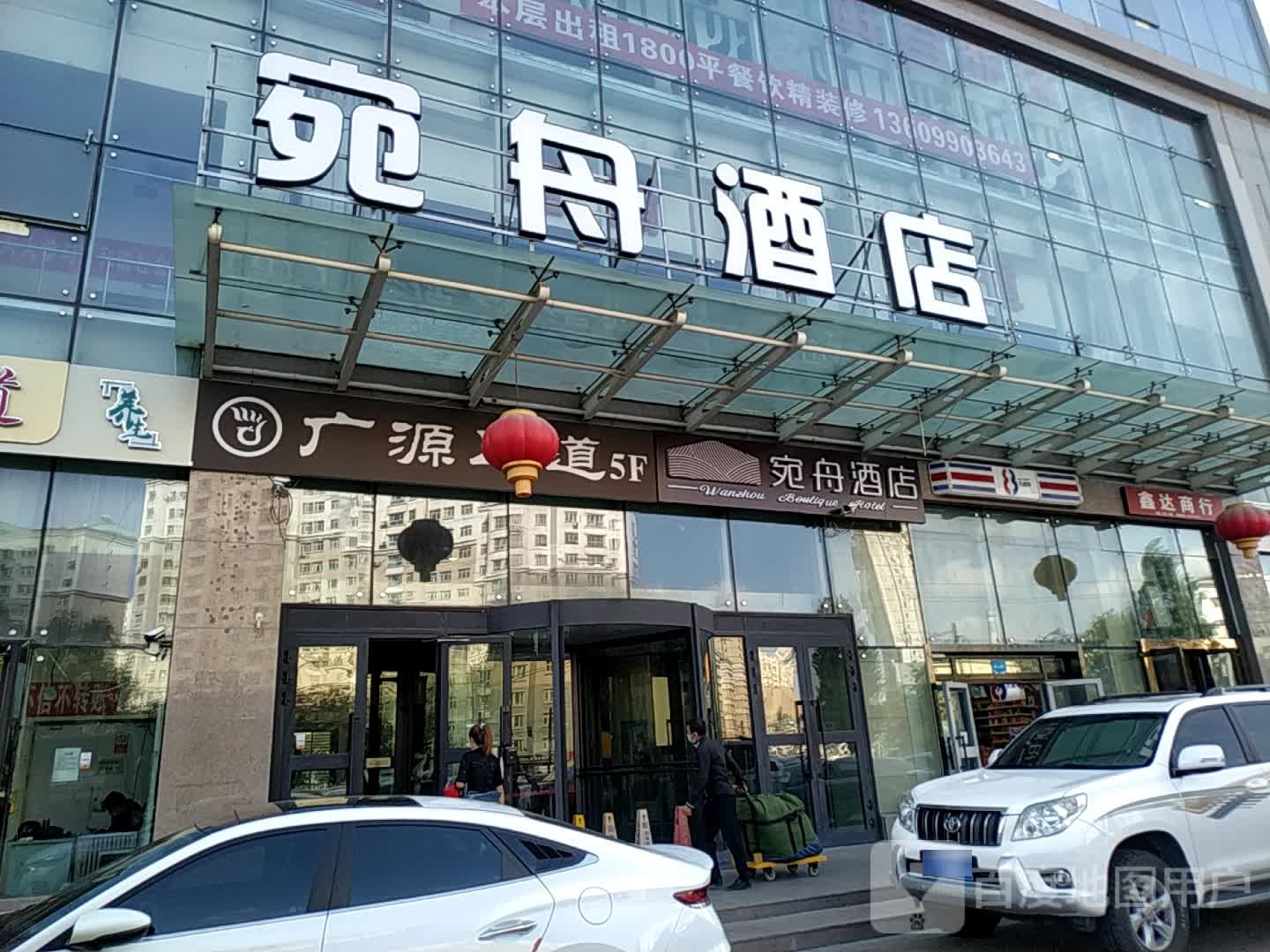 广元足道(鲤鱼山南路鲁达国际店)