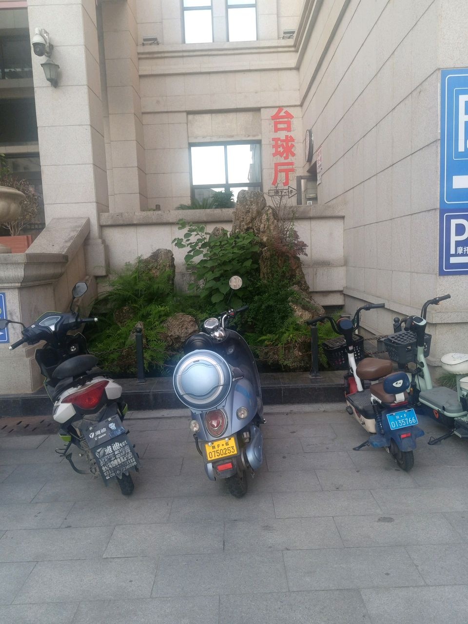 大世界台球俱乐部