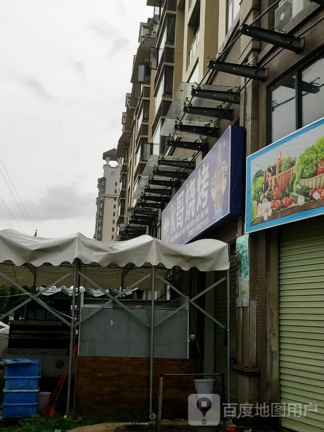 K哥烧烤(元顺名门里店)