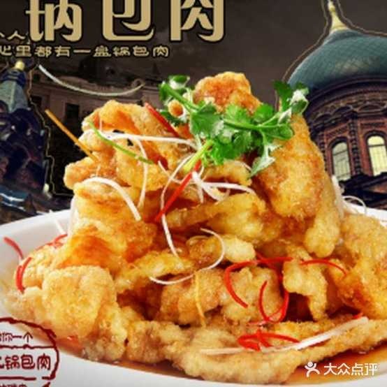 东北一家人(象山大道店)