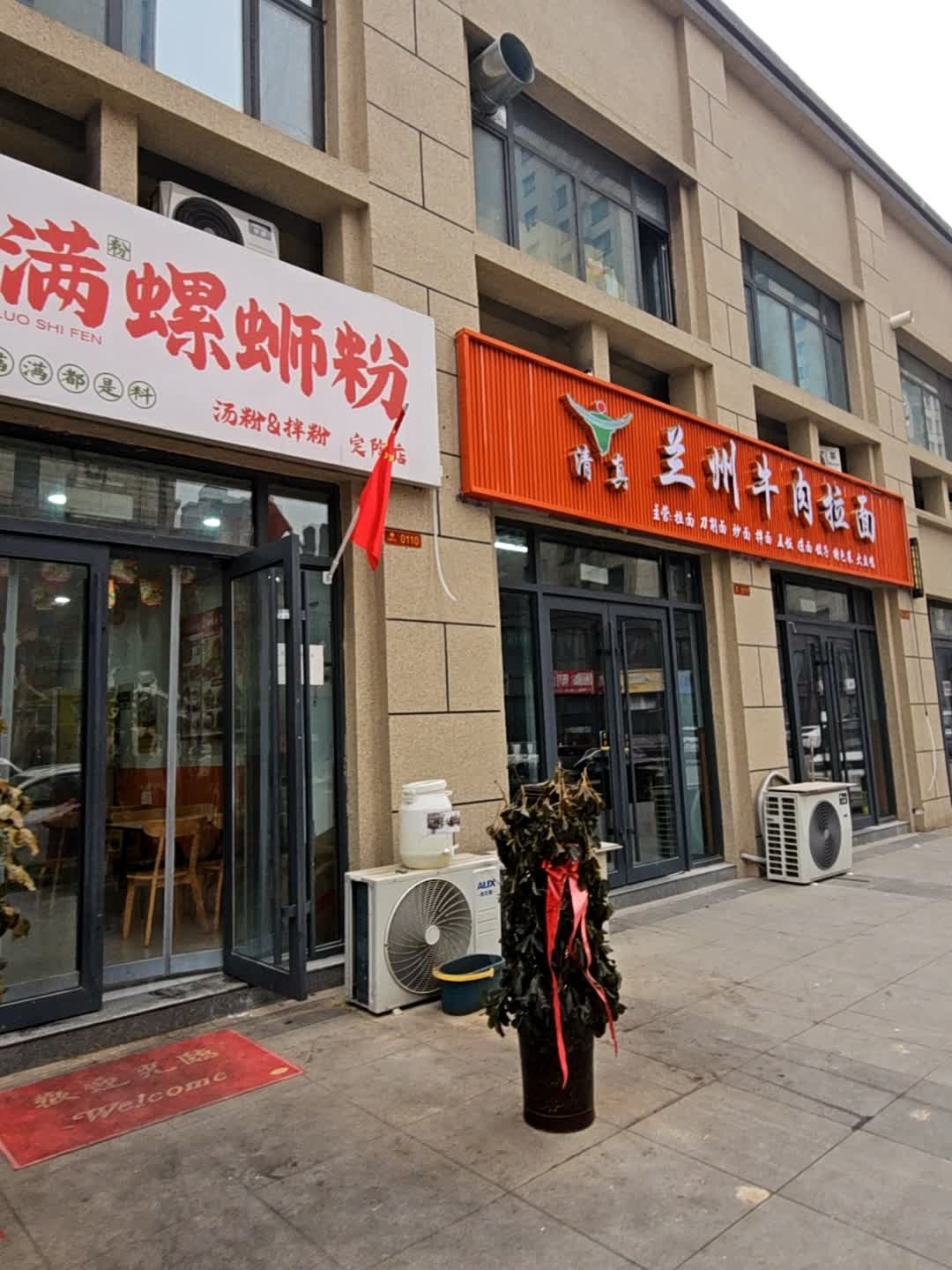 清真兰州牛肉拉面(祥泰御府店)