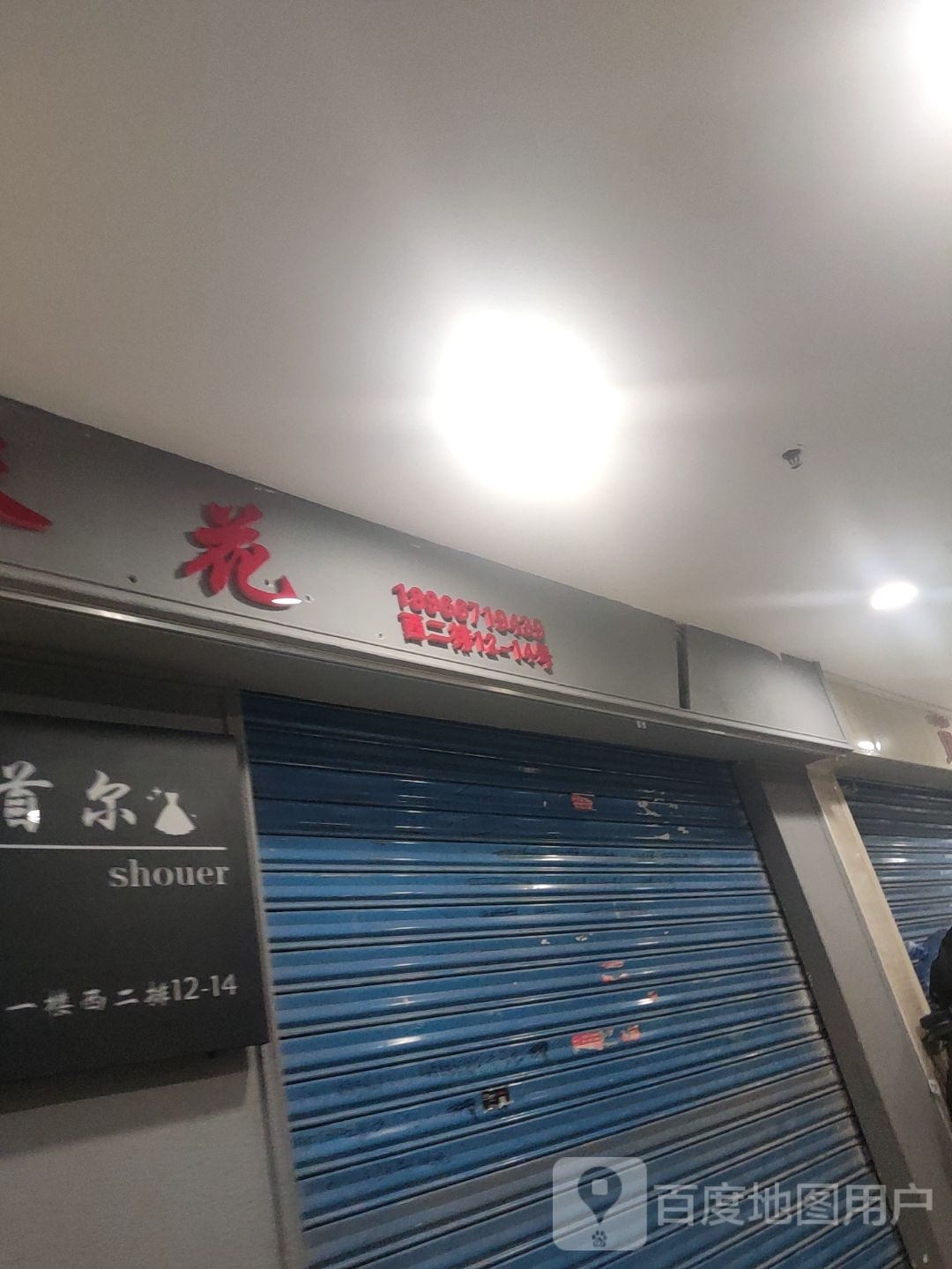 爆米花(多彩城A座店)