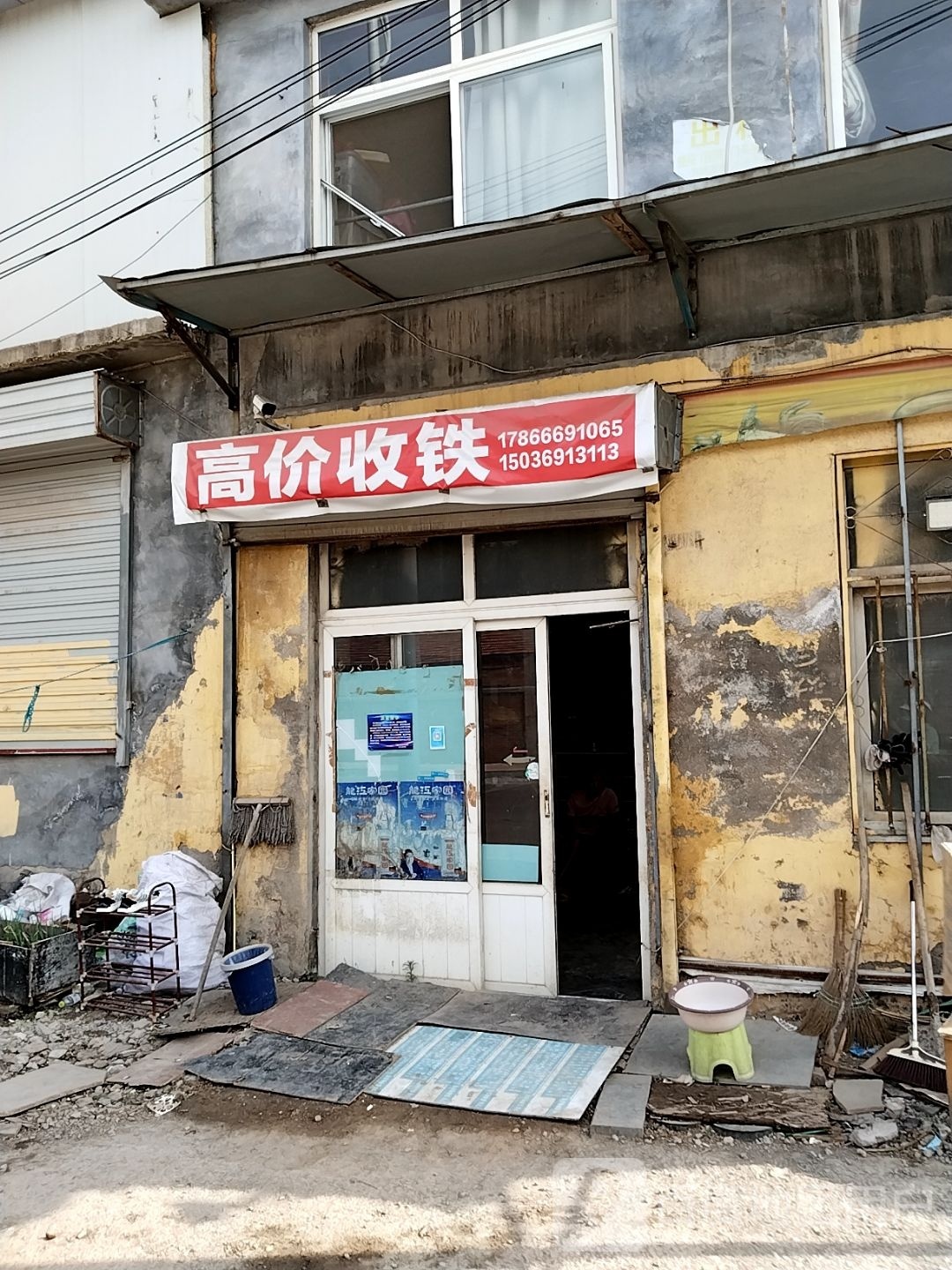 收车浦铁