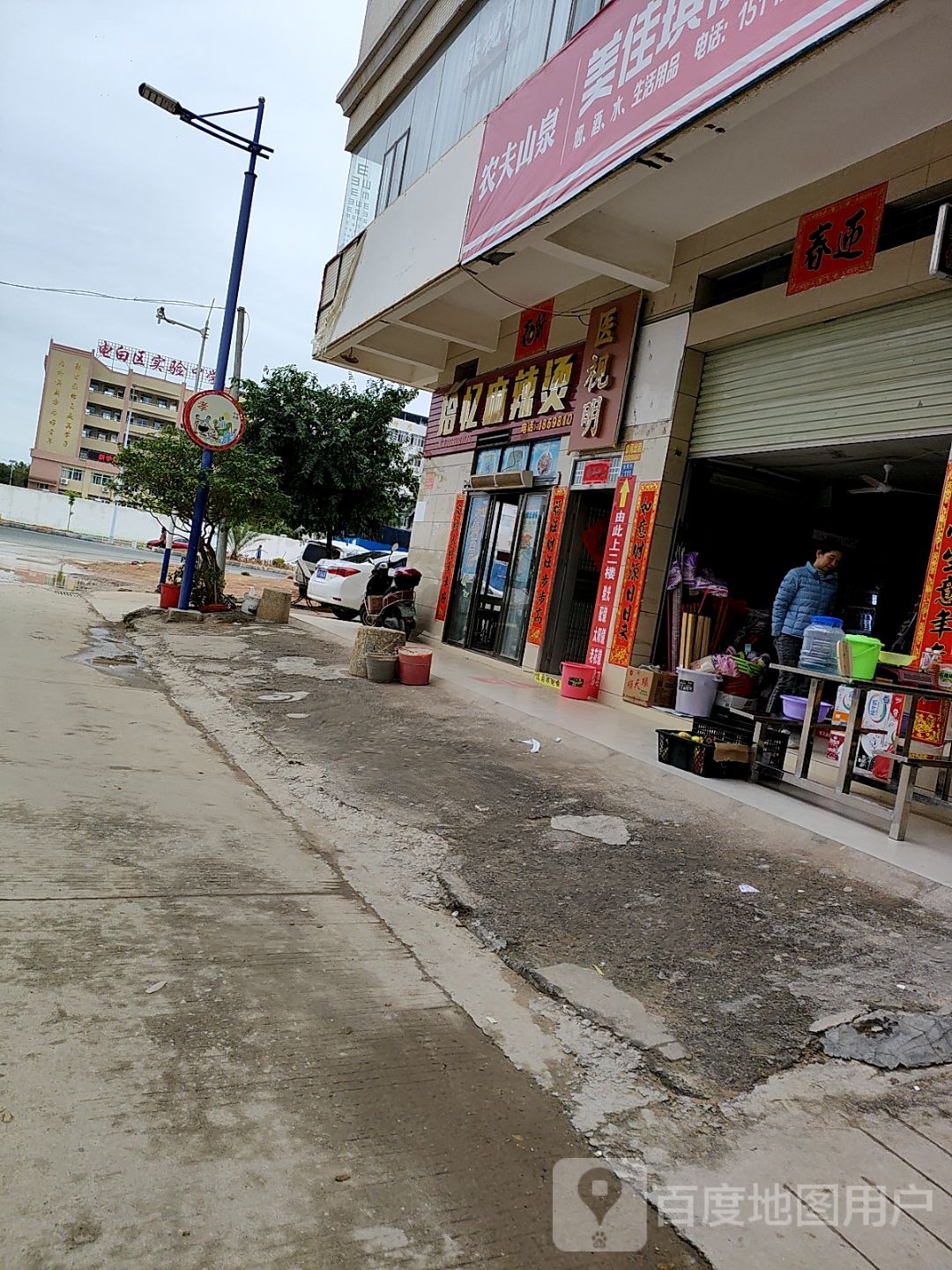 医视明眼镜超市(实验中学店)