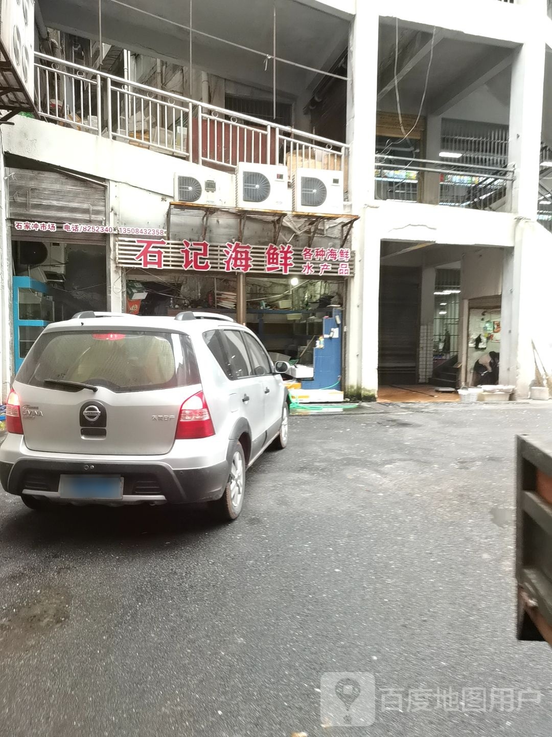 石计海鲜