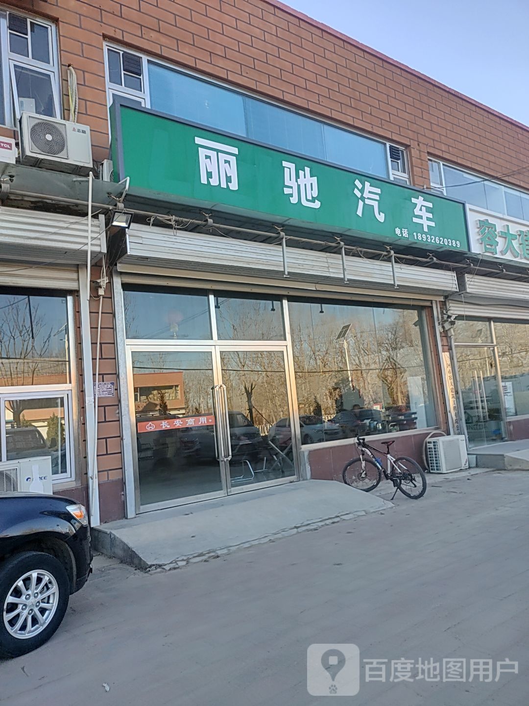 丽驰长安新能源汽车