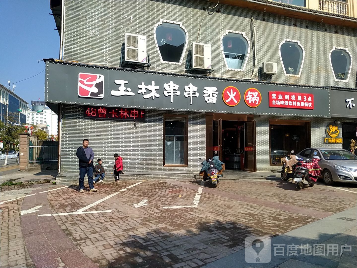 磨锅访麻辣香锅