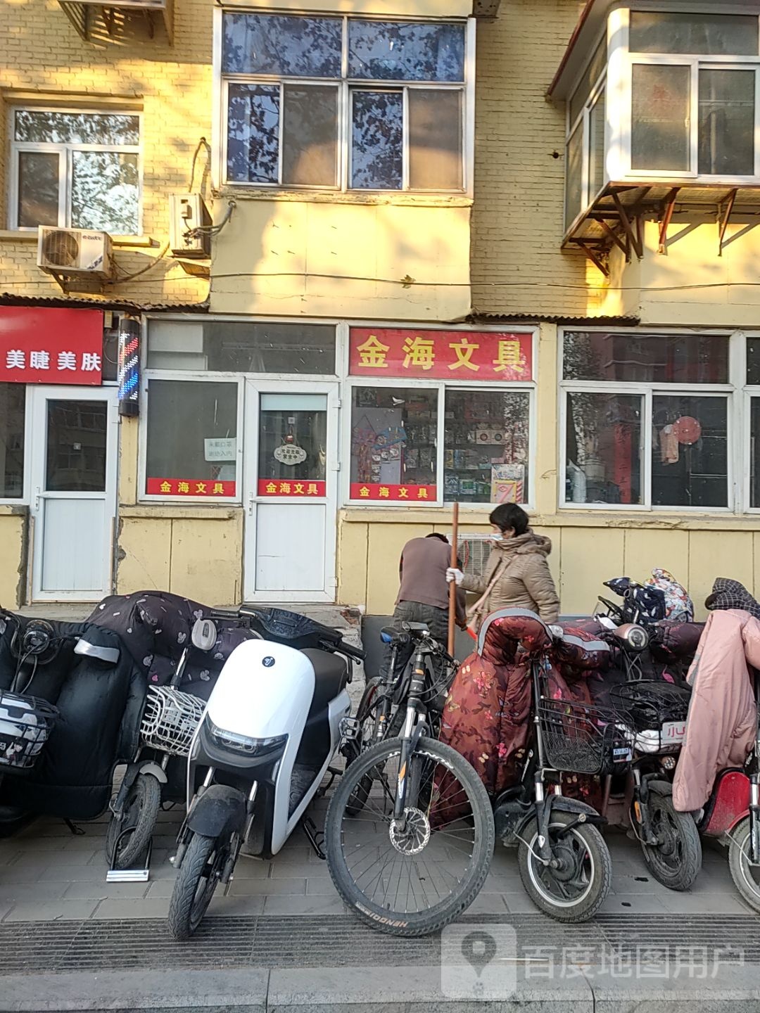 金海文具