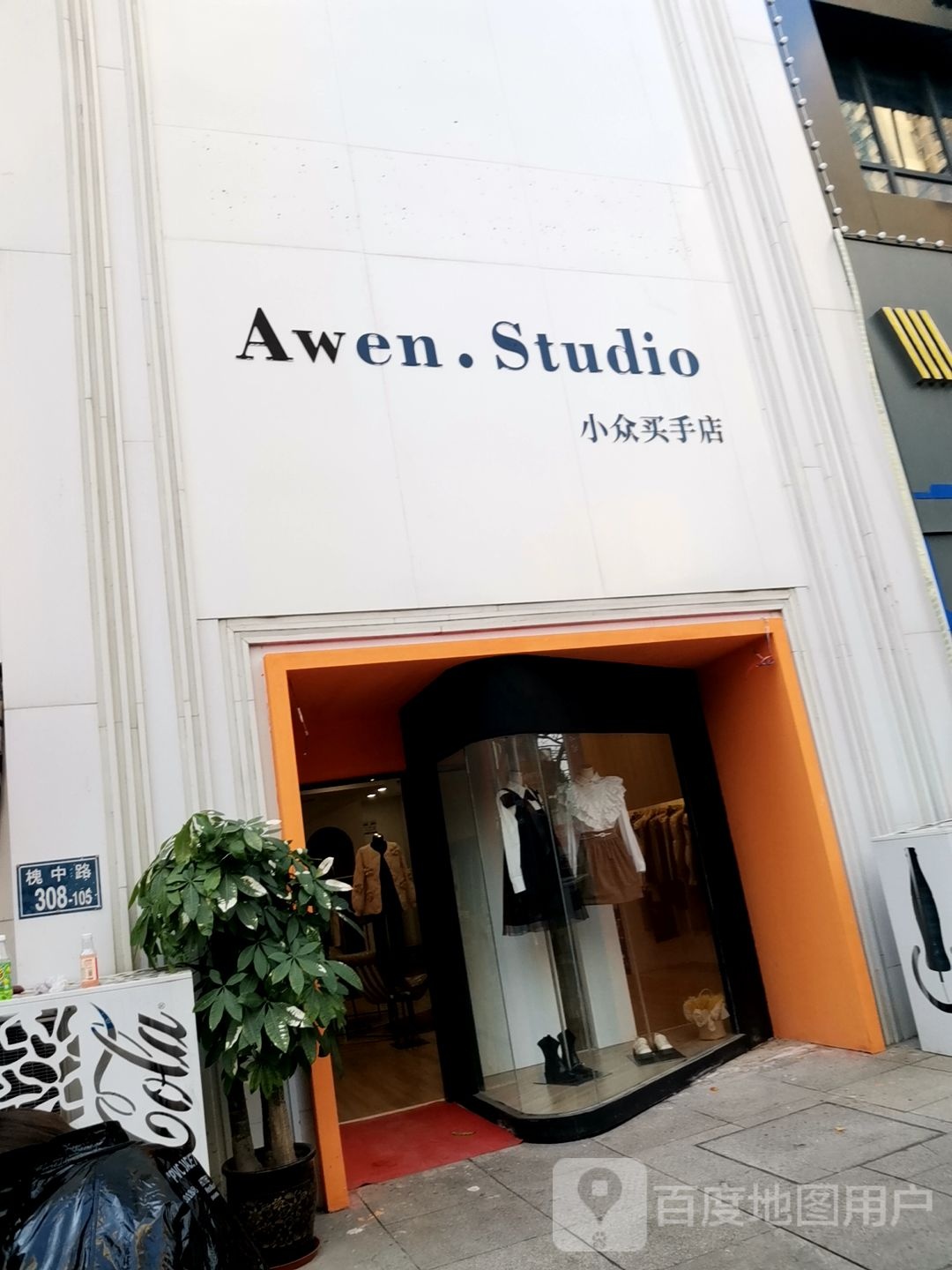 Awen·Studio小众手机店