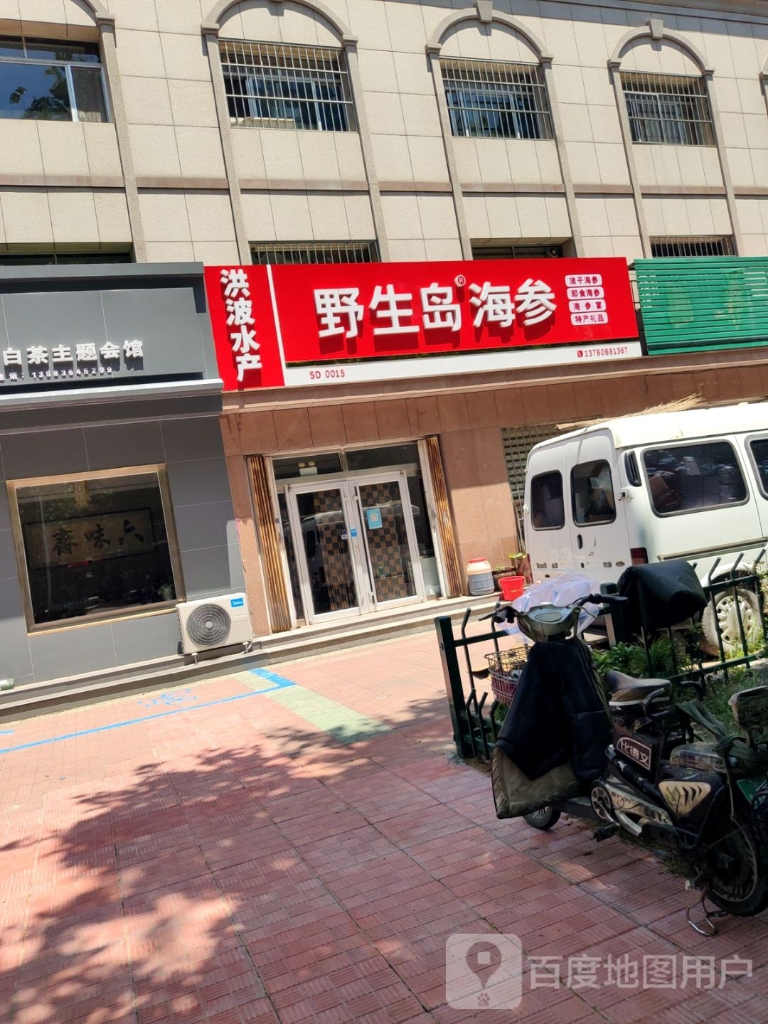 洪波水产