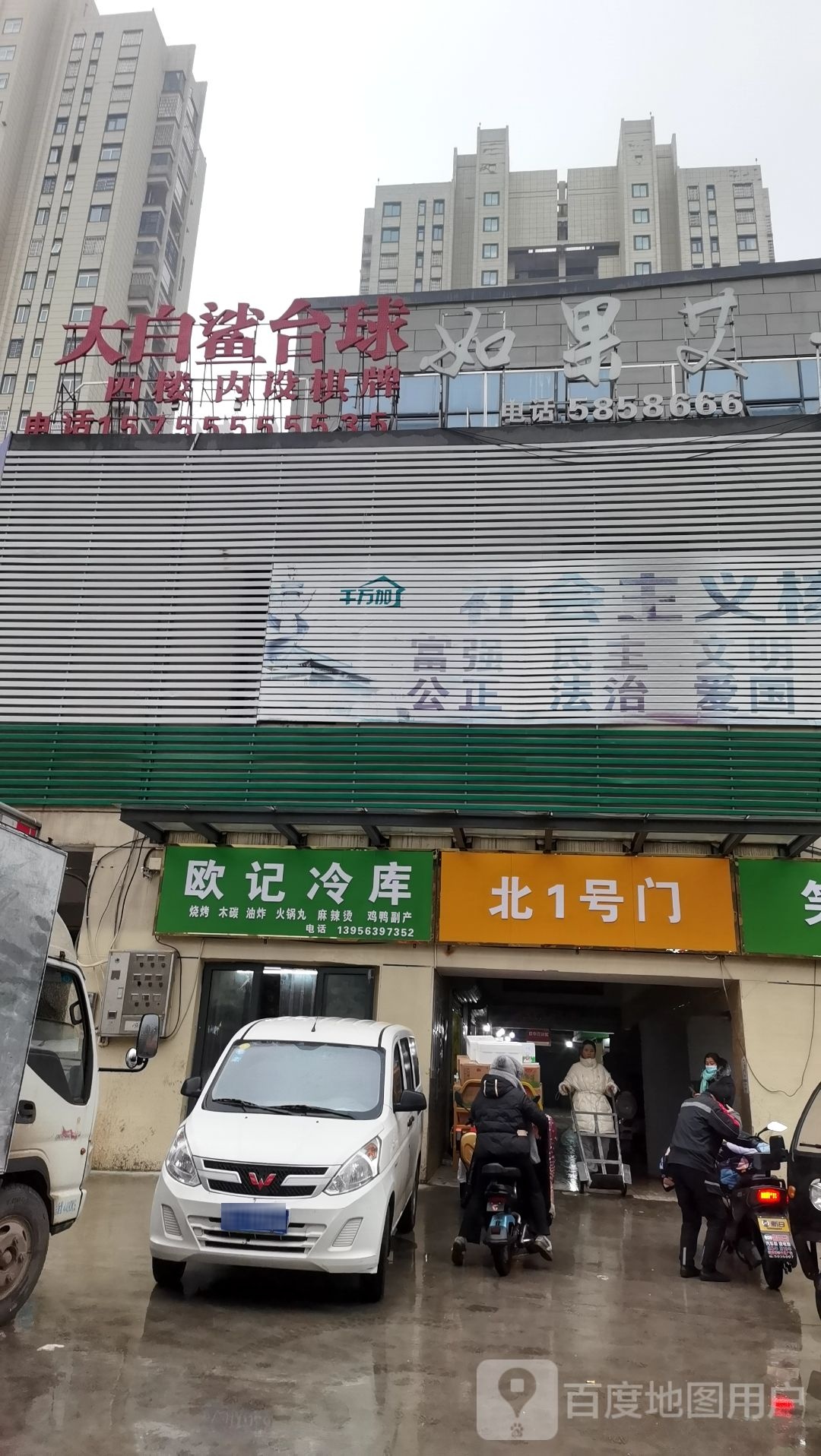 大白鲨台球俱乐部