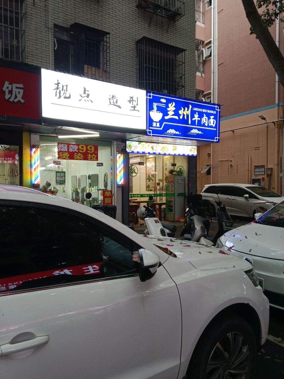 清真兰州牛肉面