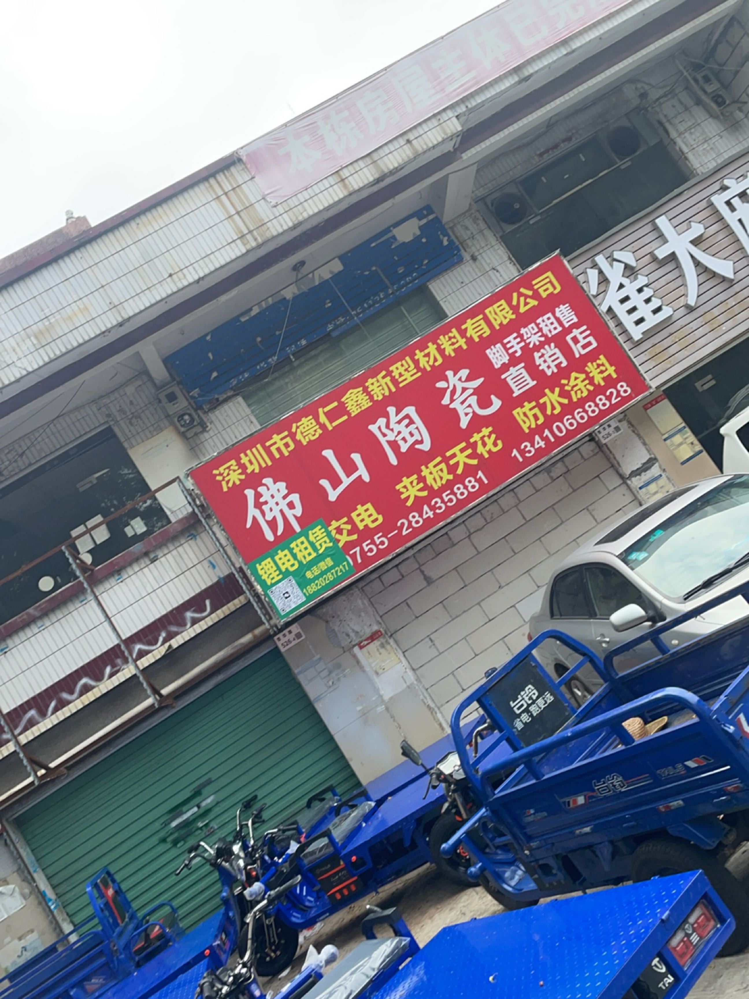 雀大麻将机