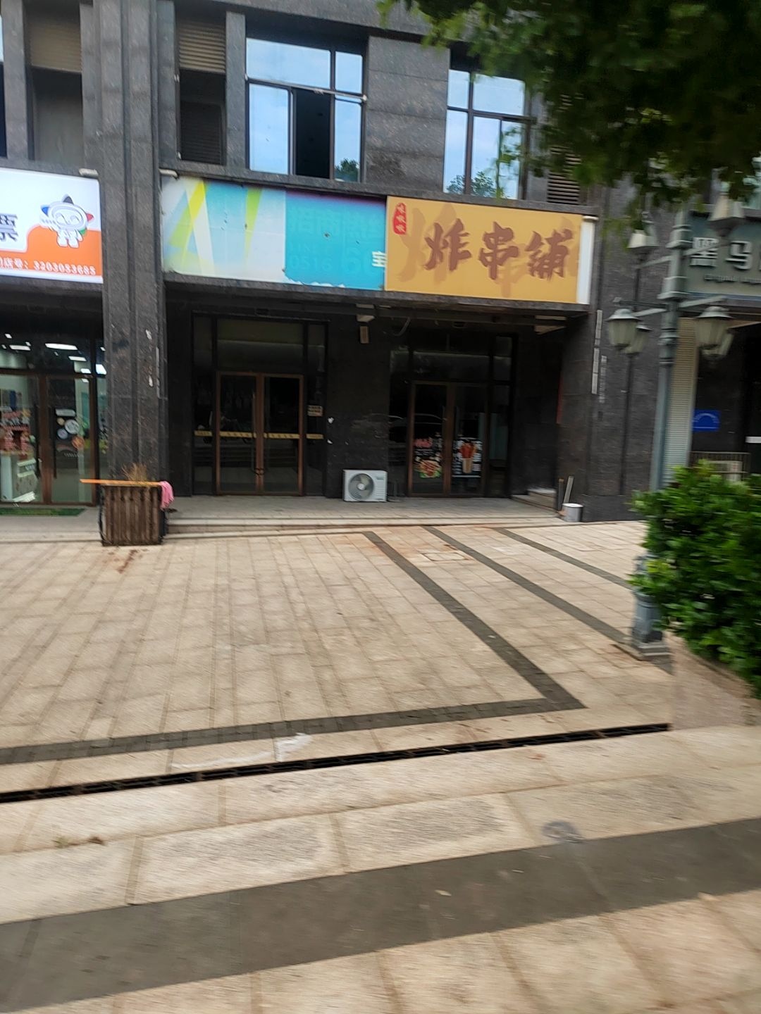 清真炸串铺