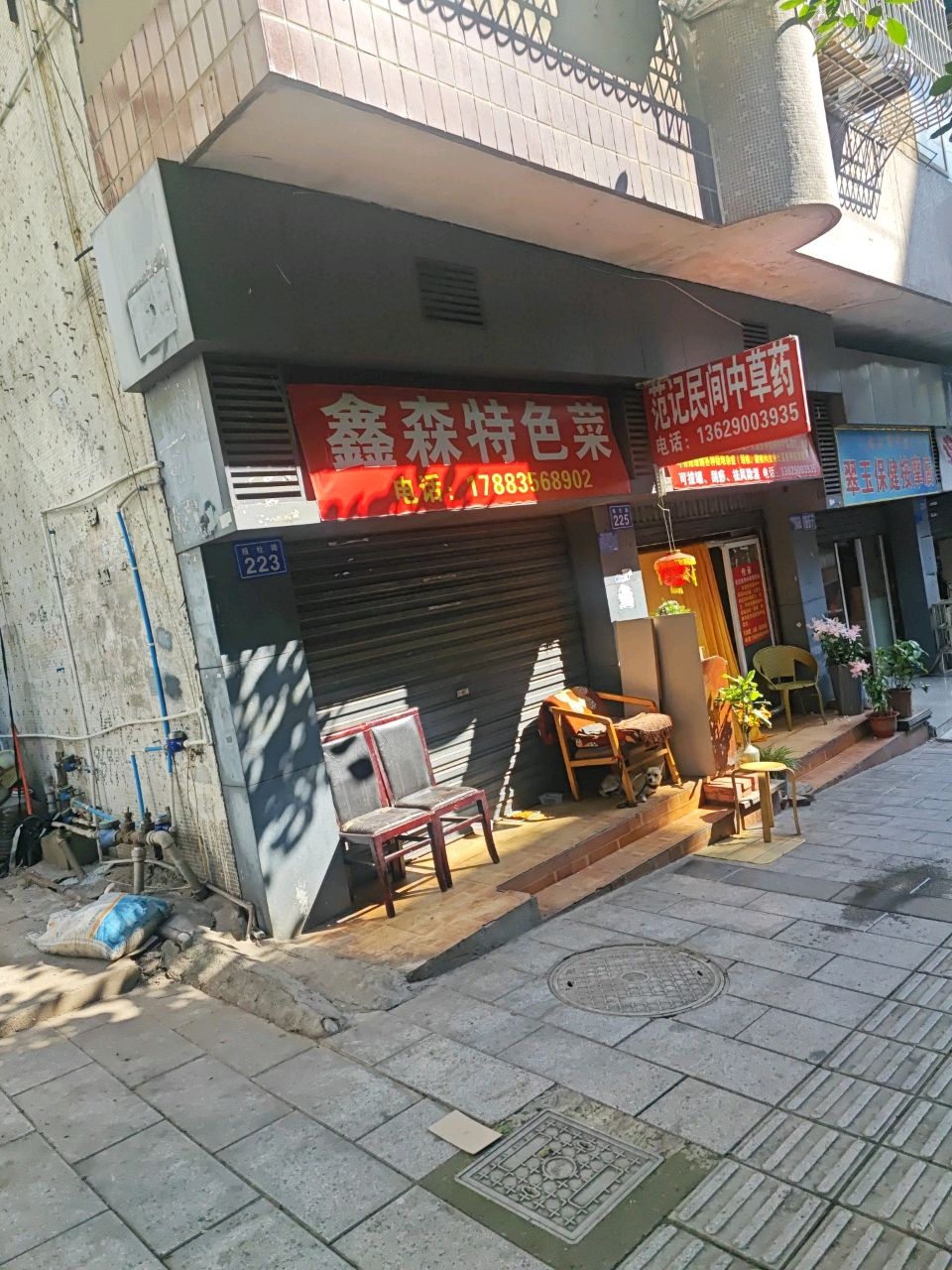 翠玉保健按摩店