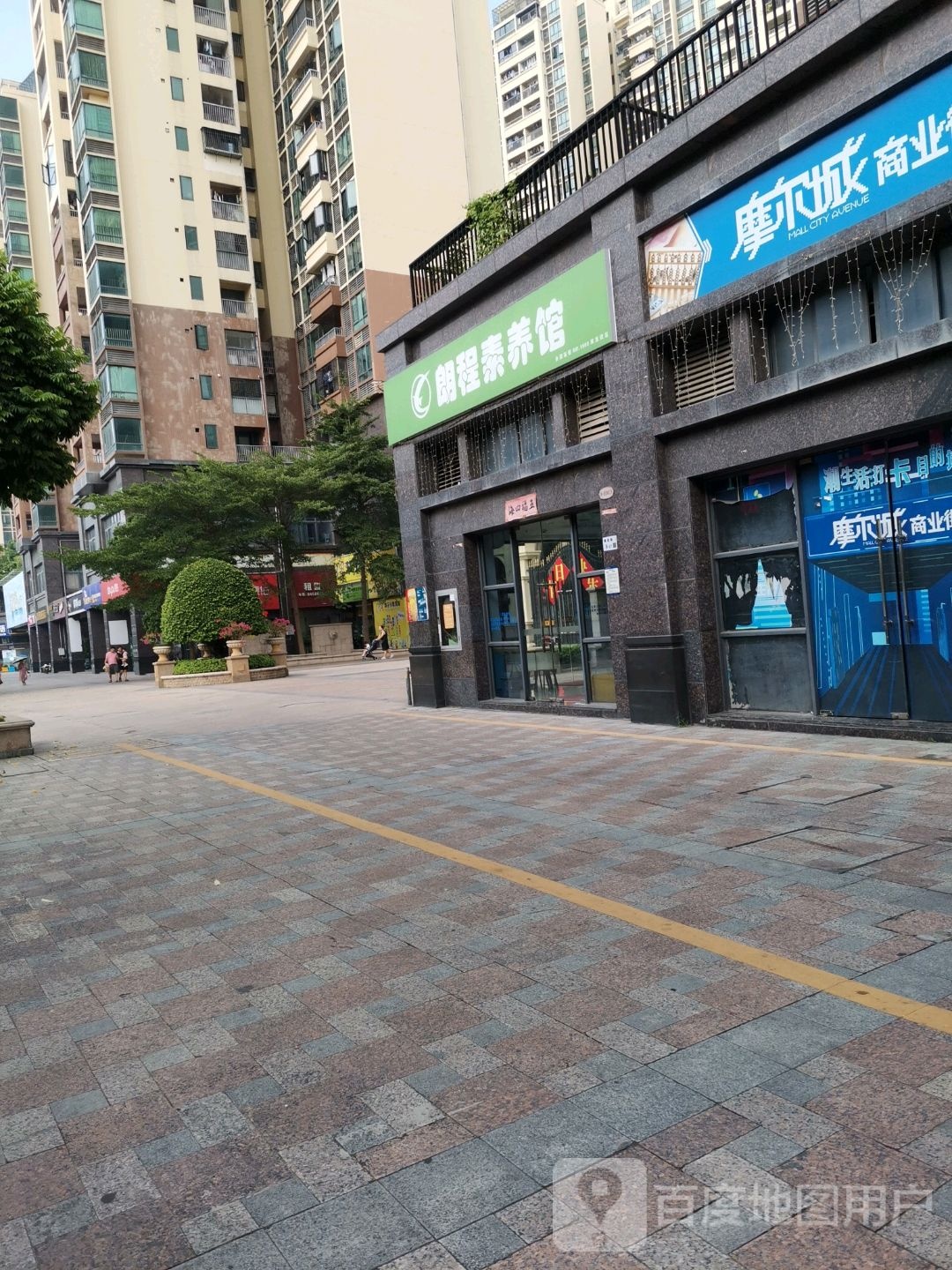 朗程素养馆