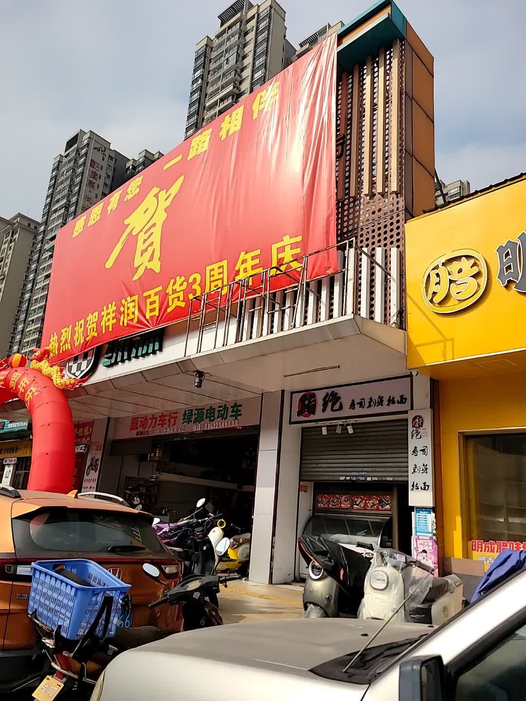 鮨绝寿司