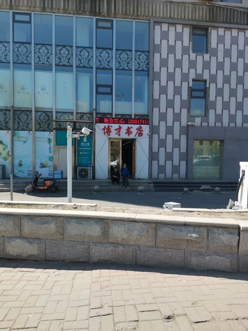博才书店(68中店)