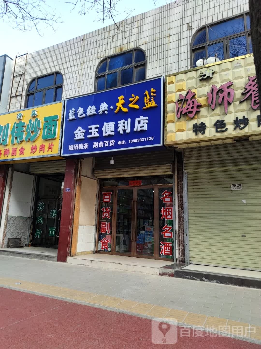 宜家便利店