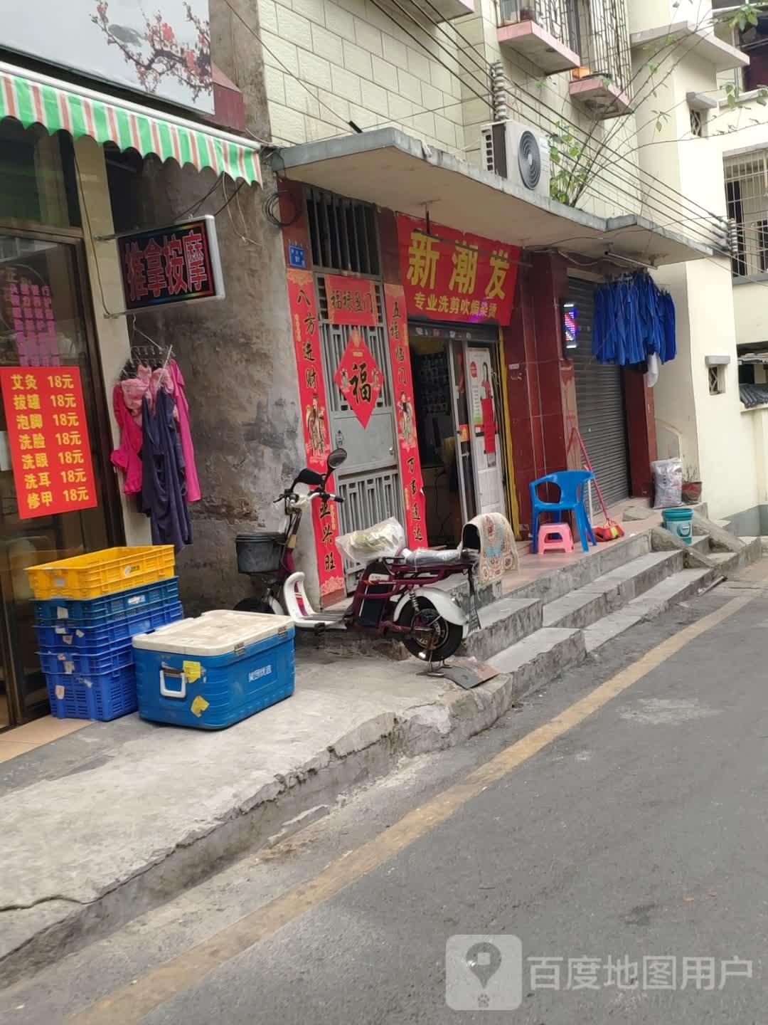 新潮美(津头岭)