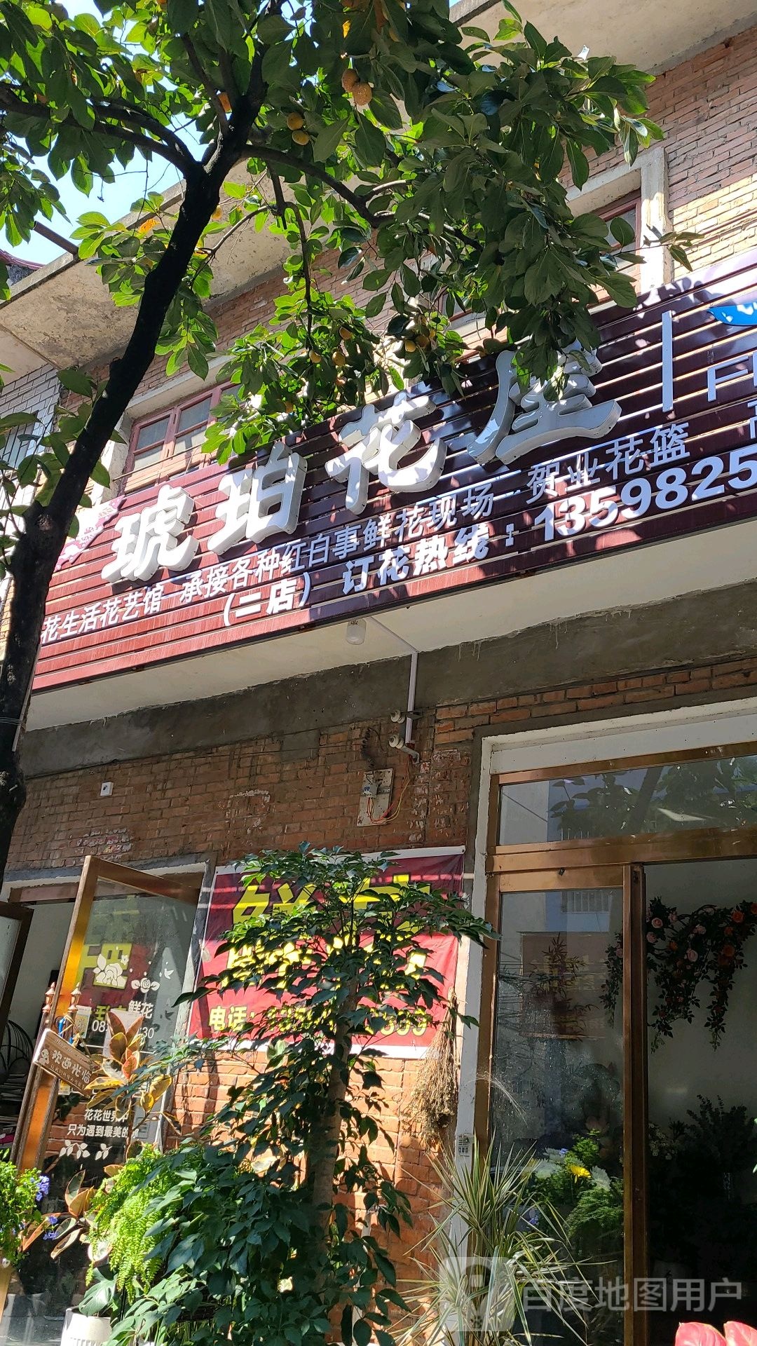 邓州市琥珀花屋仓库