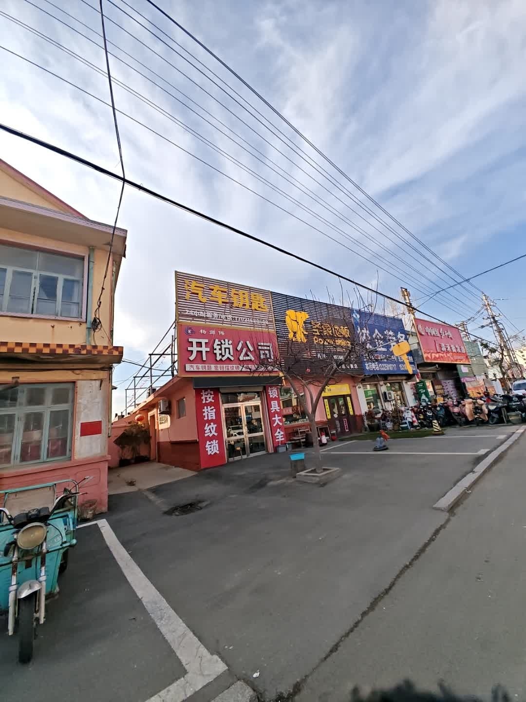 杨师傅开锁公司