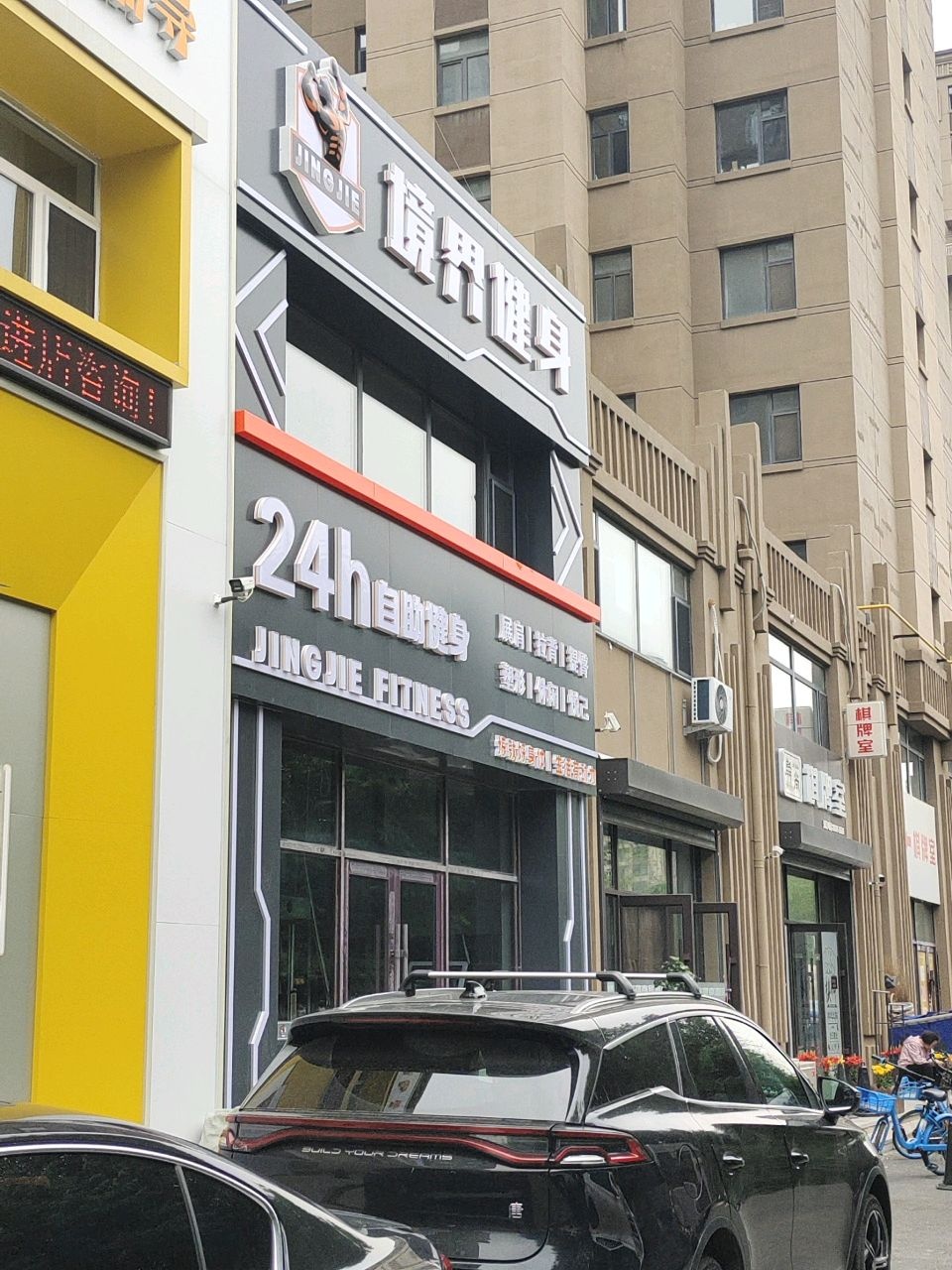 麟尚棋牌室