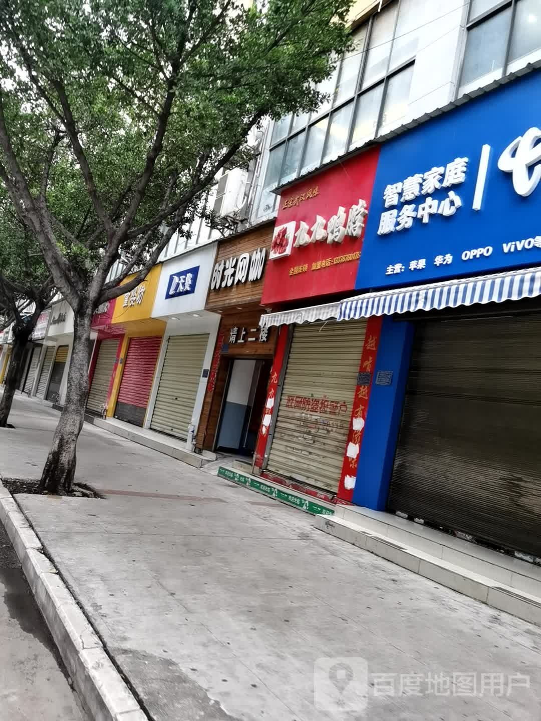 时光网咖(大景商业城店)