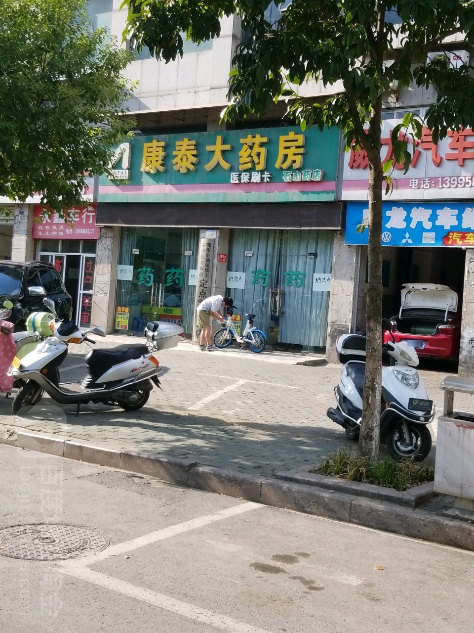 康泰堂大药房(石山药店)