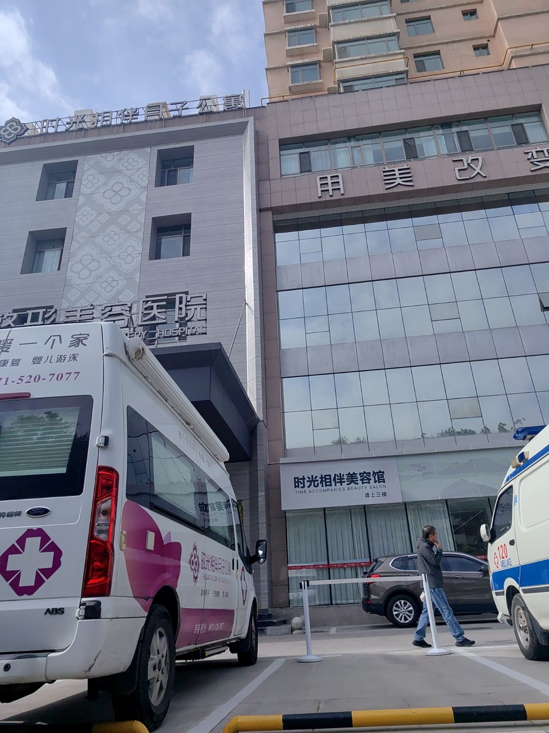 西宁时光相伴整形美容医院