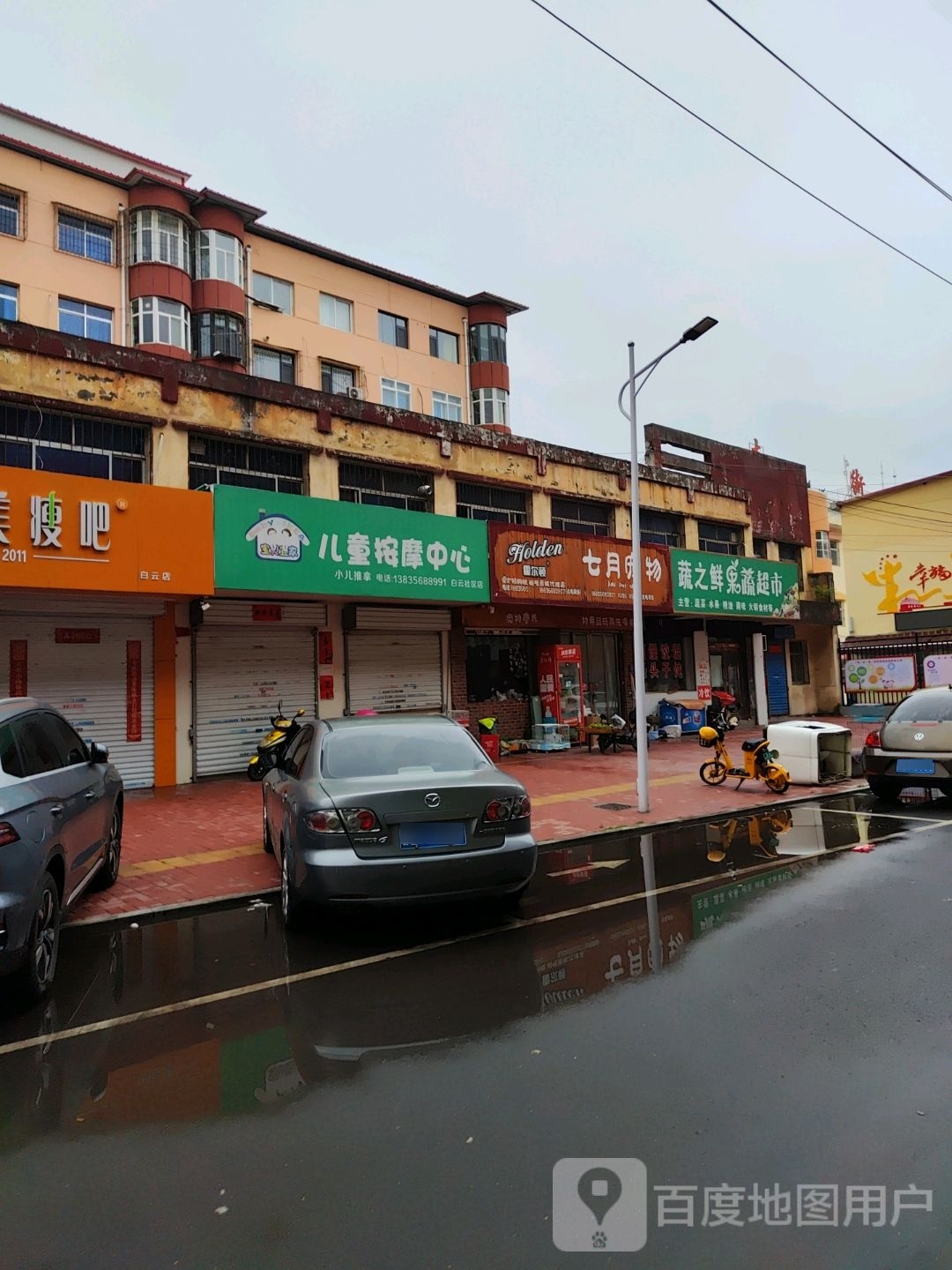 蔬之鲜果蔬超市