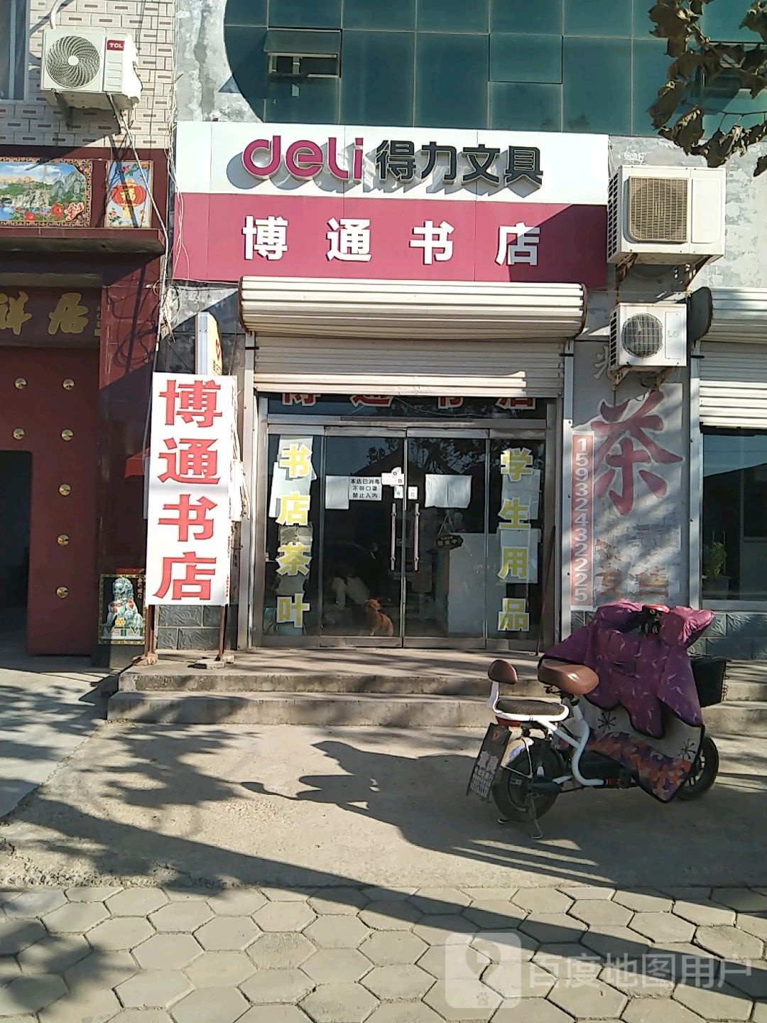 梧桐书店(董子大道店)