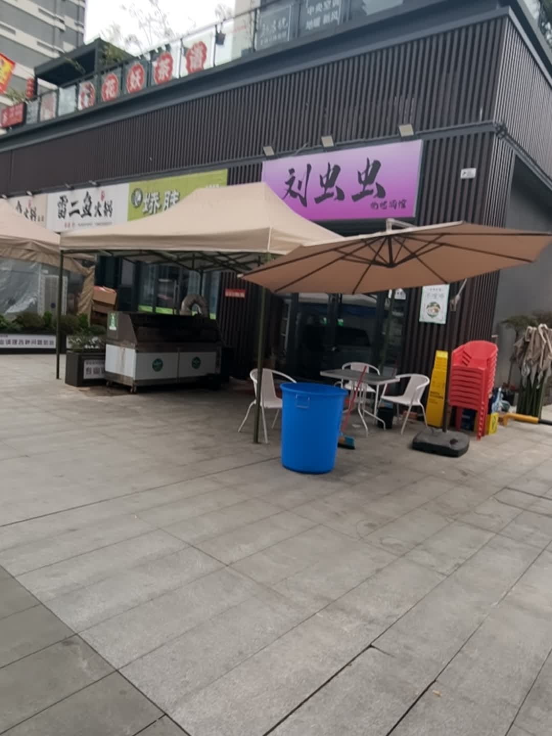 刘虫虫奶茶店